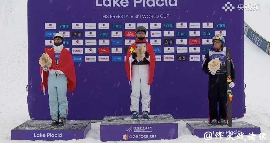 自由式滑雪空中技巧世界杯 李心鹏夺冠徐梦桃收获赛季总冠军