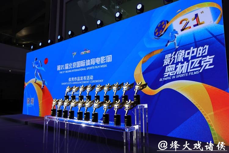 优秀体育文化作品发布活动在北京举行