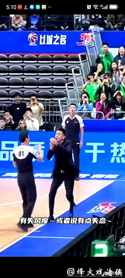 CCTV5直播聚焦：辽宁男篮大战山东高速，杨鸣与邱彪教练智斗，胜负难料