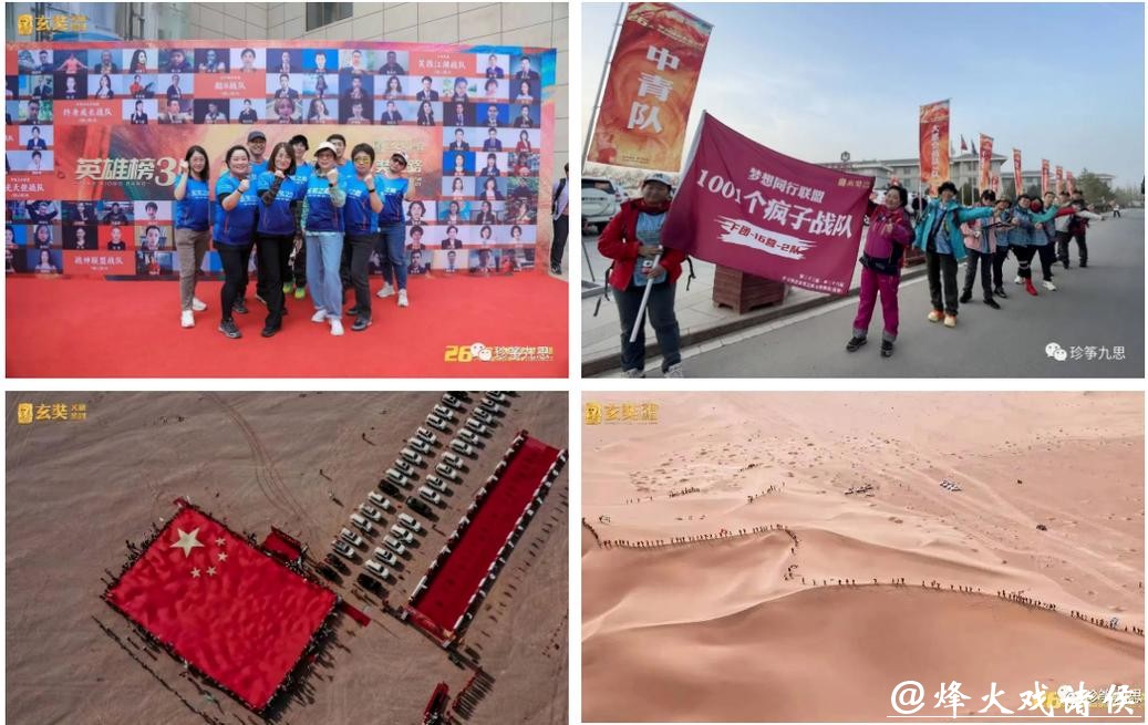 戈壁徒步分享|玄奘文旅曾志鸿：人生如戈，生命如花，如花绽放